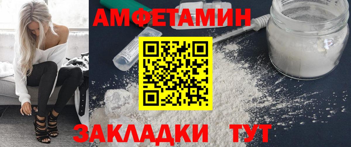 Амфетамин 98%  Вход с VPN  Богородск 