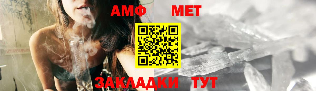 АМФЕТАМИН 97% Богородск