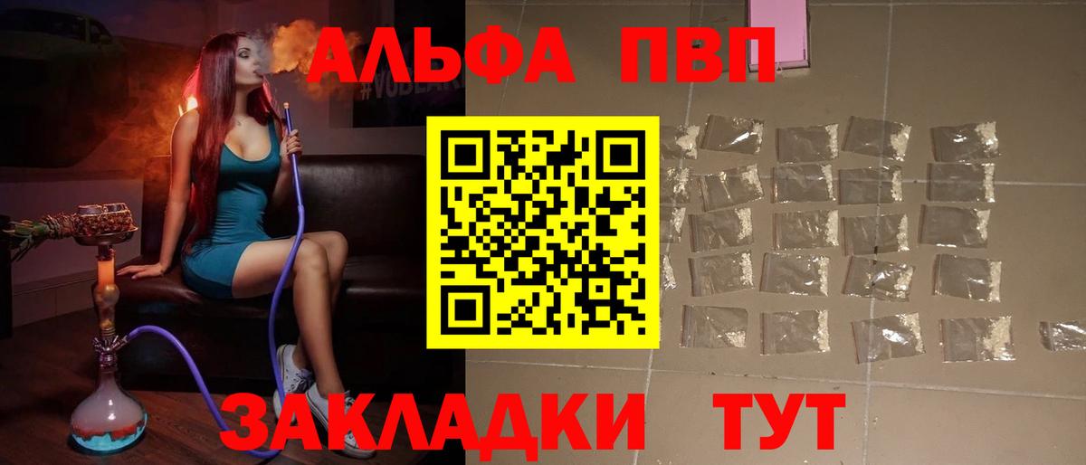 A-PVP СК КРИС  Alpha-PVP СК  Alpha-PVP крисы CK  Богородск  Альфа ПВП  Вход с VPN 