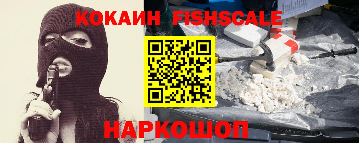 КОКАИН Колумбийский  Вход с VPN  Богородск 