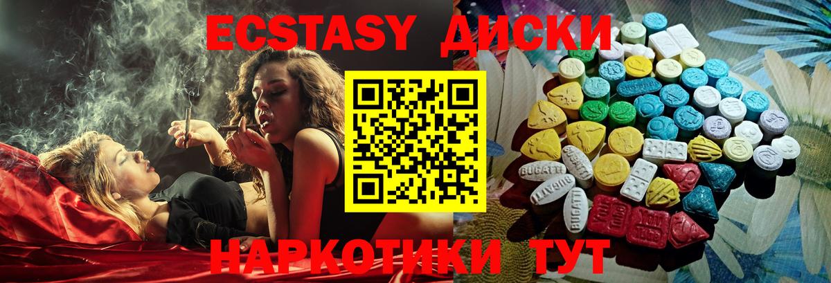 Богородск  Экстази XTC  Вход с VPN  Ecstasy VHQ 