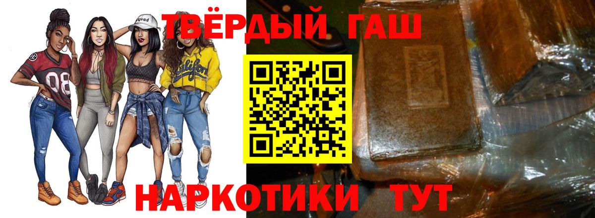 ГАШИШ убойный  ГАШИШ Ice-O-Lator  Гашиш  Богородск  Вход с VPN 