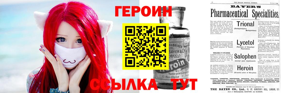 ГЕРОИН хмурый  Вход с VPN  Богородск 
