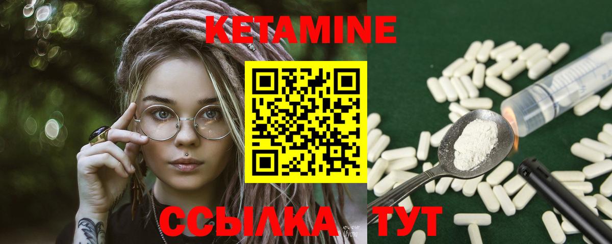 КЕТАМИН VHQ Богородск