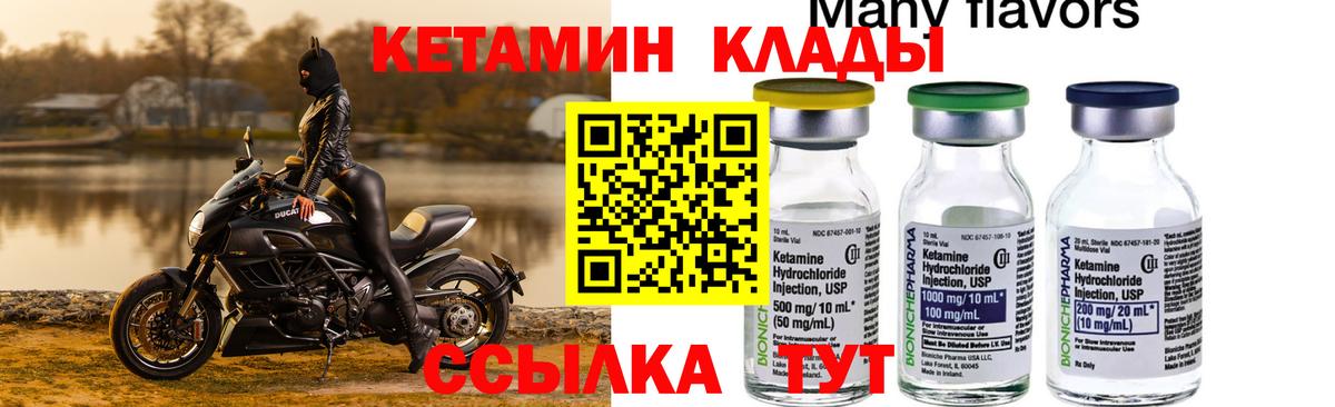 КЕТАМИН VHQ  Вход с VPN  Богородск  КЕТАМИН ketamine 
