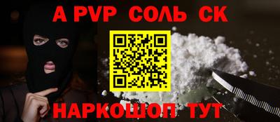 твердый Железноводск