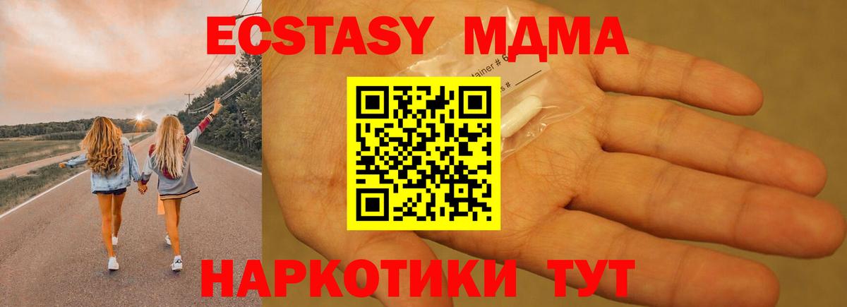 MDMA  MDMA молли  MDMA Molly  Вход с VPN  Богородск 