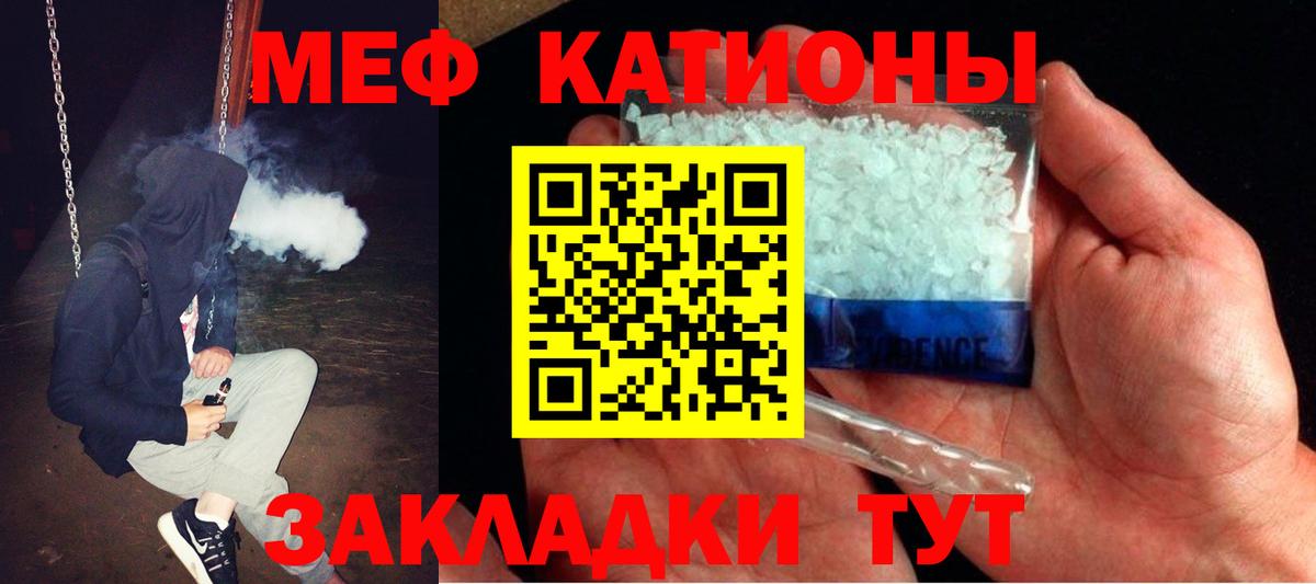 Меф мука Богородск