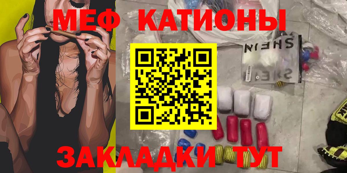Меф мяу мяу  хочу   Богородск  МЕФ  Мефедрон 4 MMC  Вход с VPN 