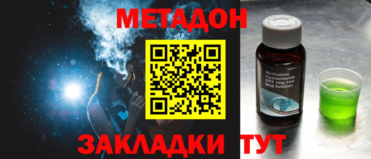 Богородск  МЕТАДОН methadone    зеркало  Вход с VPN 