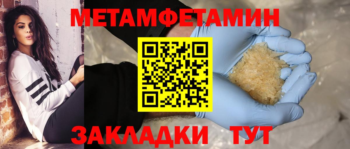 Метамфетамин мет Богородск