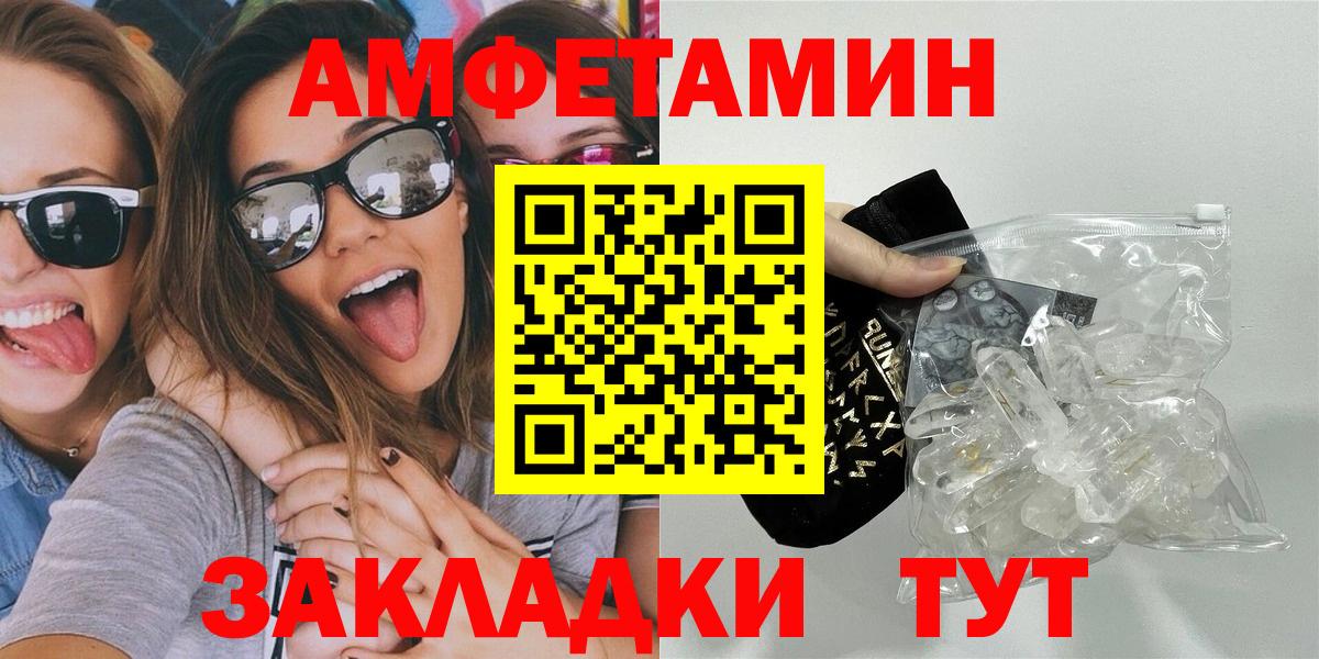 Первитин  Вход с VPN  МЕТАМФЕТАМИН витя  Богородск  МЕТАМФЕТАМИН витя 