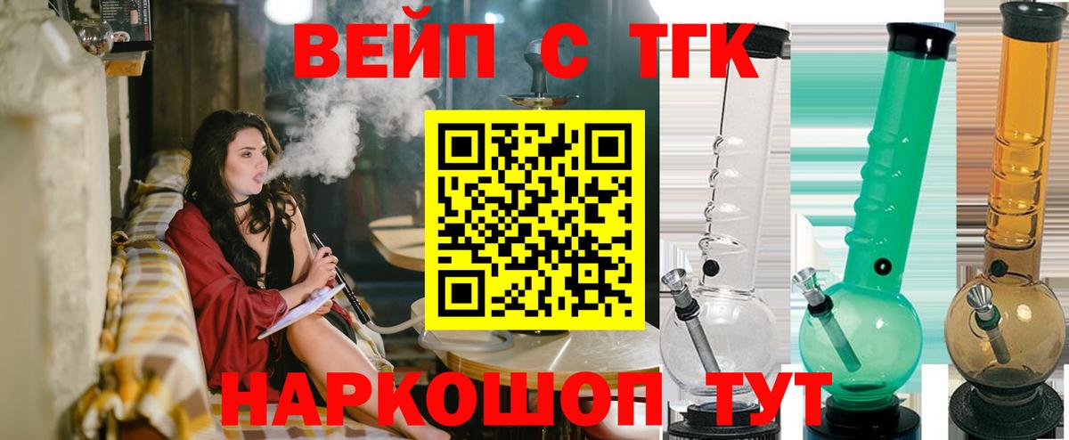 Богородск  Дистиллят ТГК концентрат  Вход с VPN  Дистиллят ТГК жижа 