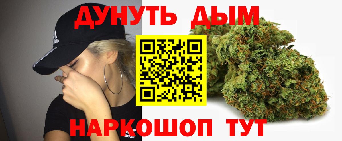 Канабис индика Богородск